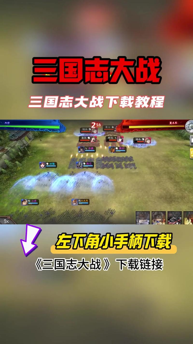 霸三国志紫色版