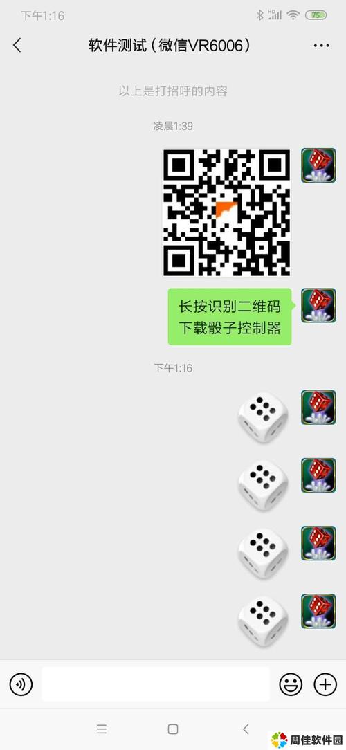微信骰子随心插件