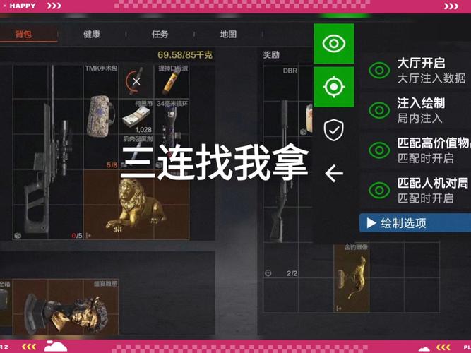 暗区突围物资扫描辅助加速永久