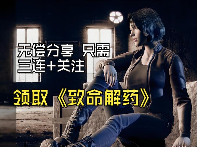 致命解药MOD极速版