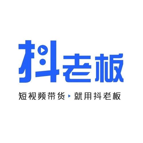 抖老板永久