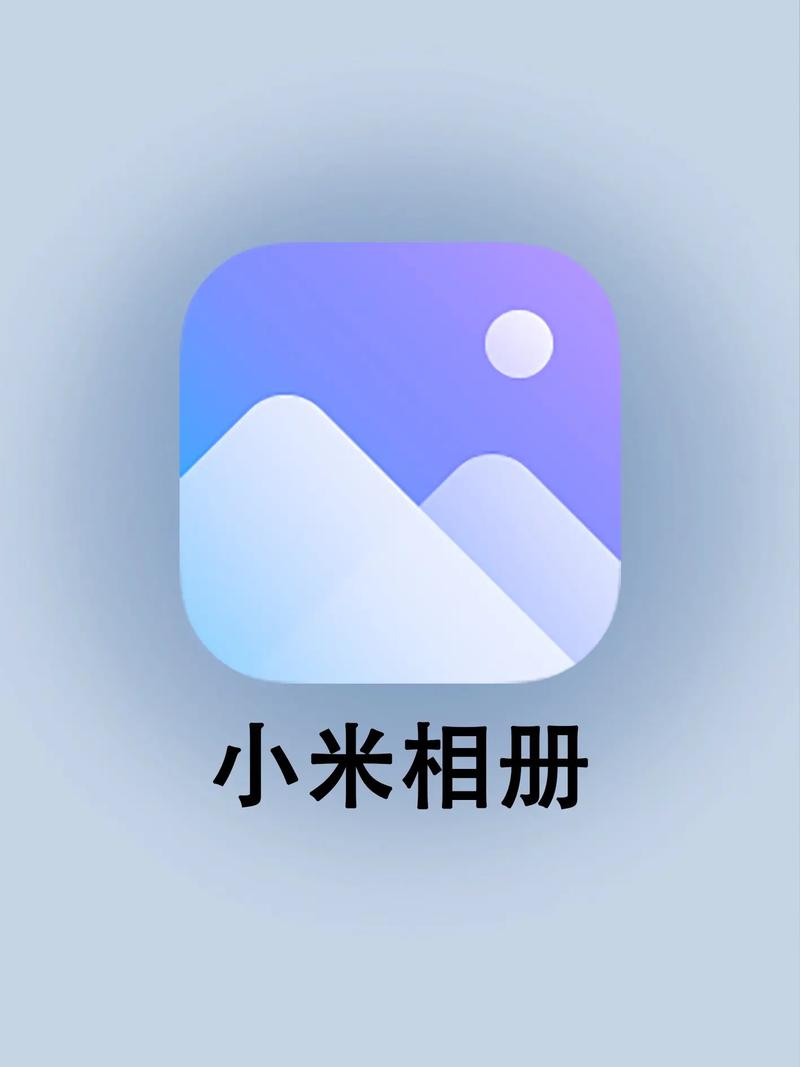 小米云相册支持中文版