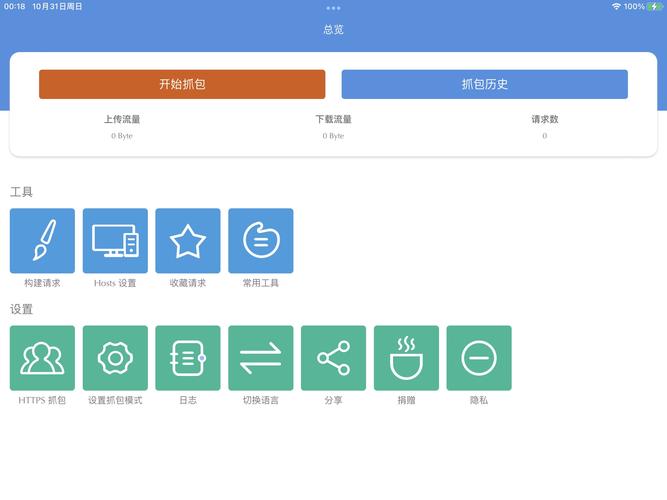 stream抓包下载