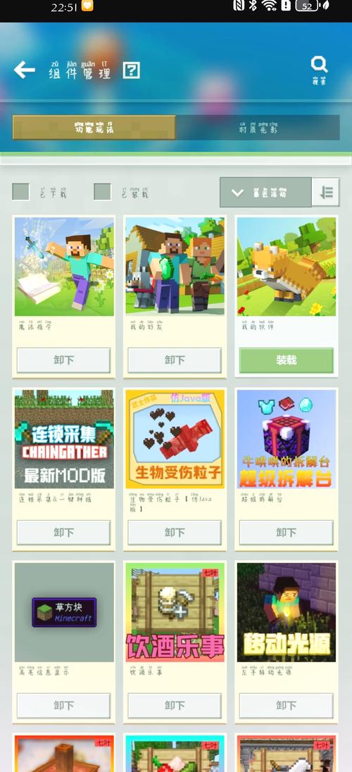 我的世界好用免费模组