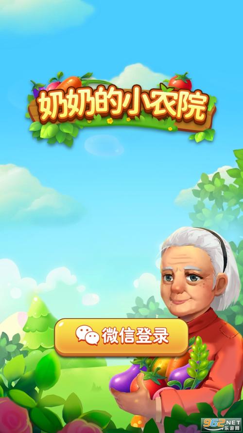 奶奶小农院赚钱