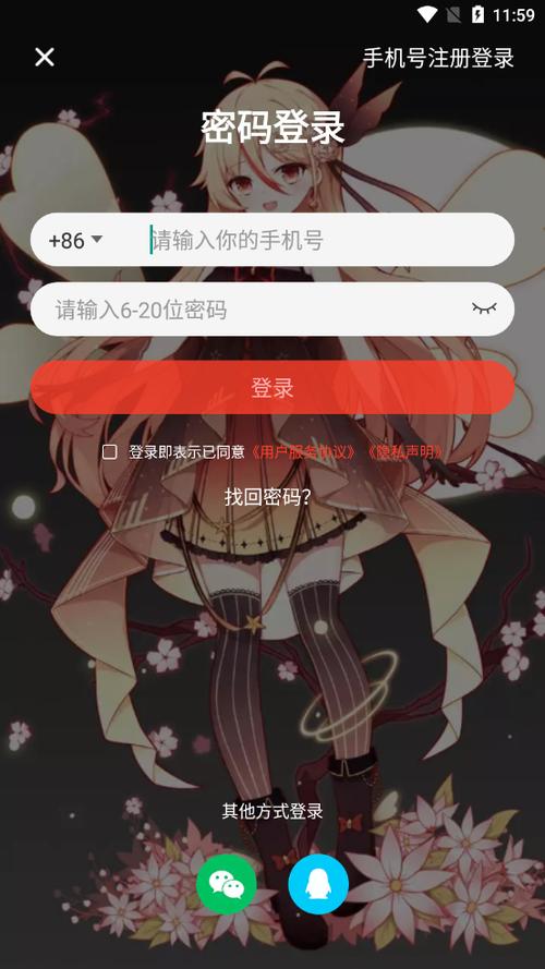 火萤最新版本官方