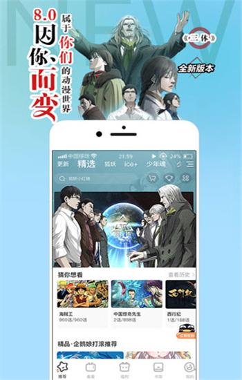 茄子漫画社万事皆可萌旧版