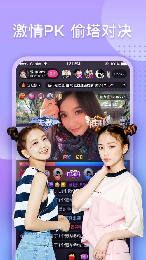 小红莓直播app