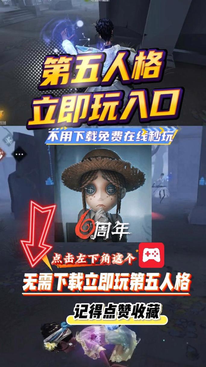 第五人格透视