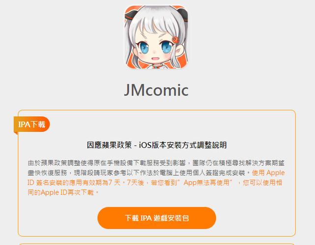 JMCOMIC3MIC安装包最新版