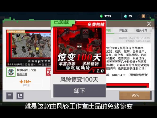 我的世界惊变100天模组我的世界惊变10重置版