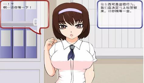 偷窃少女汉化版