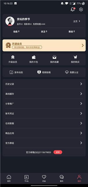 唐心破解板免付费精产国品免费老版
