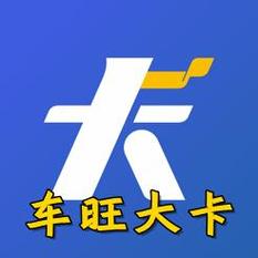 车旺大卡2024版