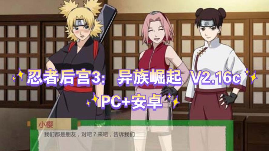 《忍者后宫3异无广告无卡密