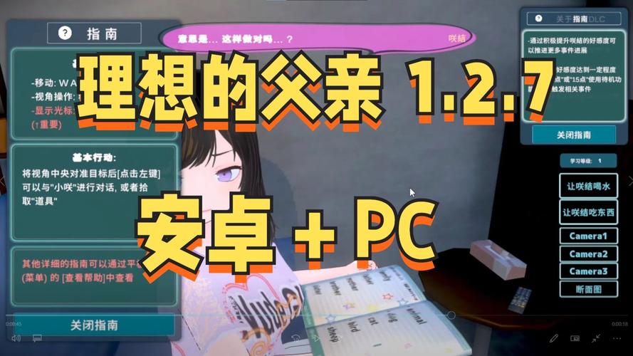 理想的父亲游戏电视版安卓破解解锁全部书源