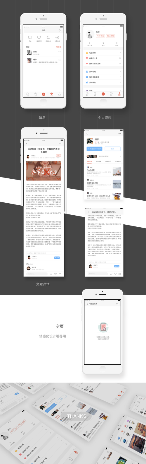 简书网络