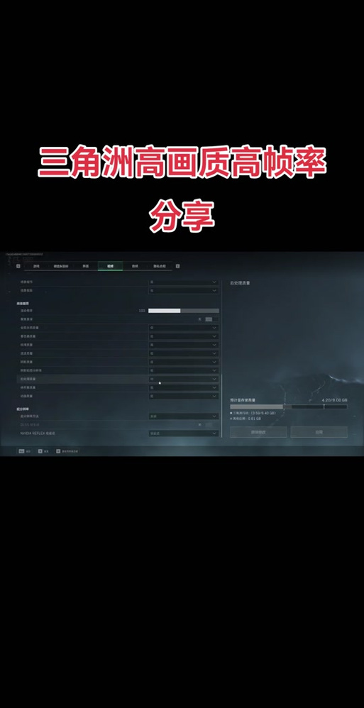 三角洲修改120帧率软件