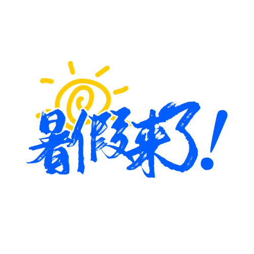 乡村生活暑假篇安卓下载汉化版