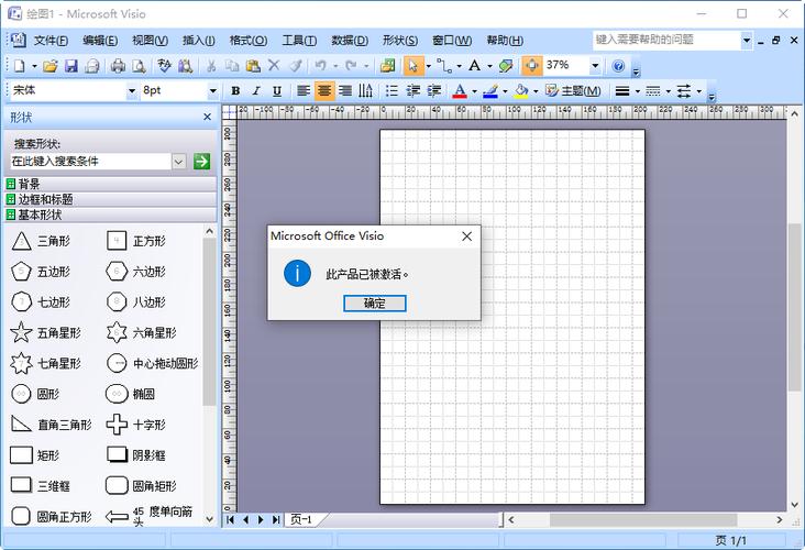 viso官方下载