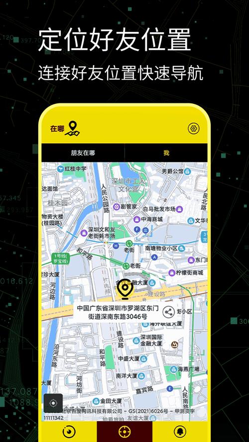 qq定位追踪器