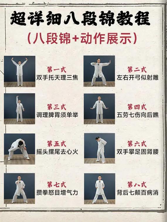 李在峰八段锦1精简版