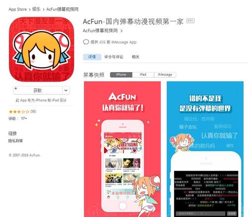 acfun污染版超好玩