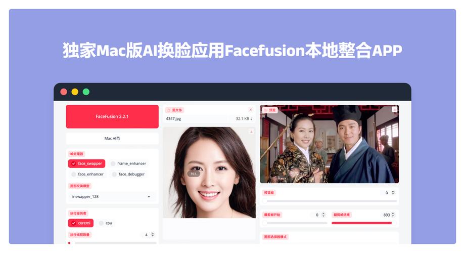 facefus