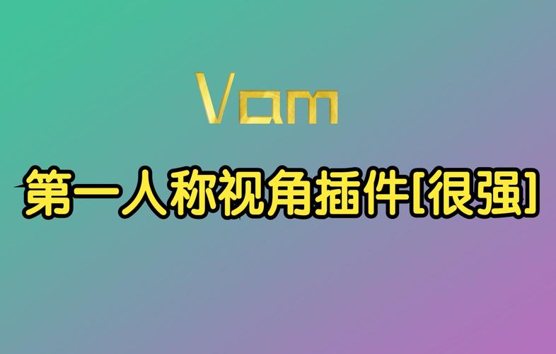 Vam版本免费vip版