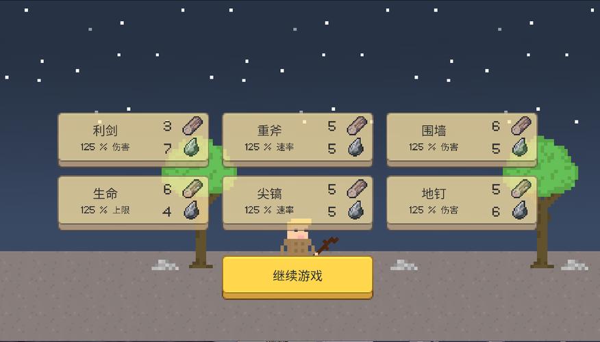 小小生存者无限pc端