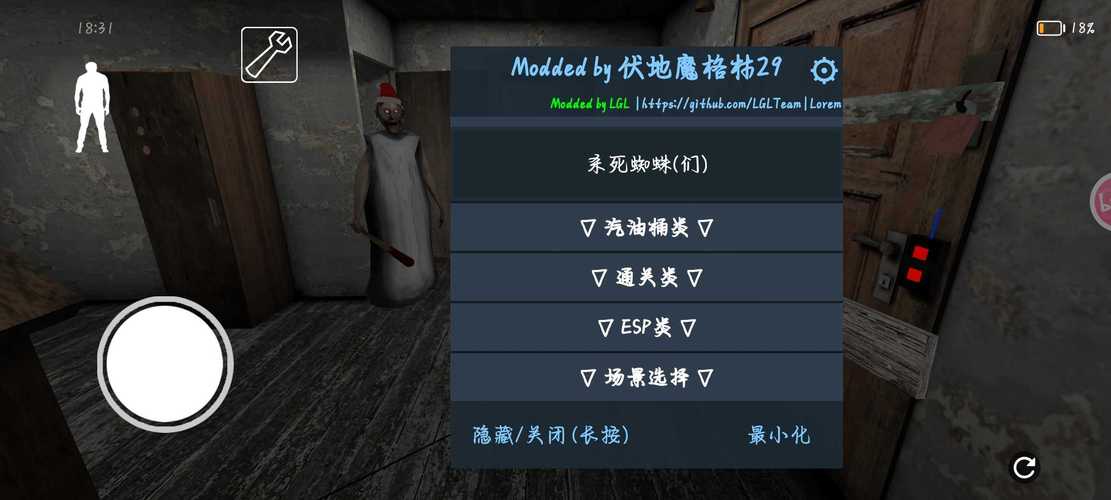 Granny2增强版