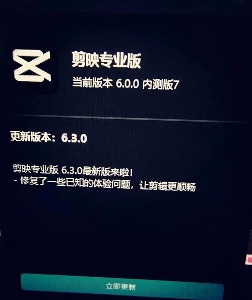 剪映旧版本永不更新