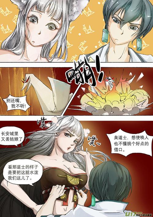 妖精漫画免费