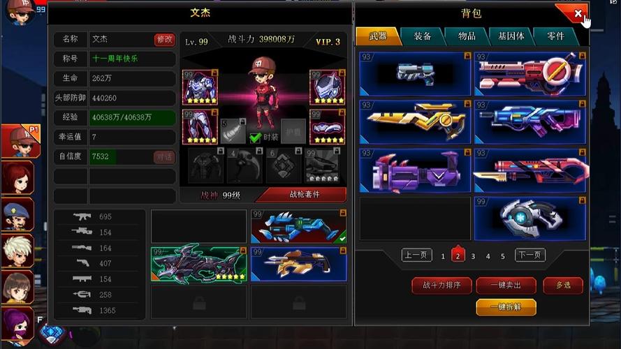 爆枪突击手游版