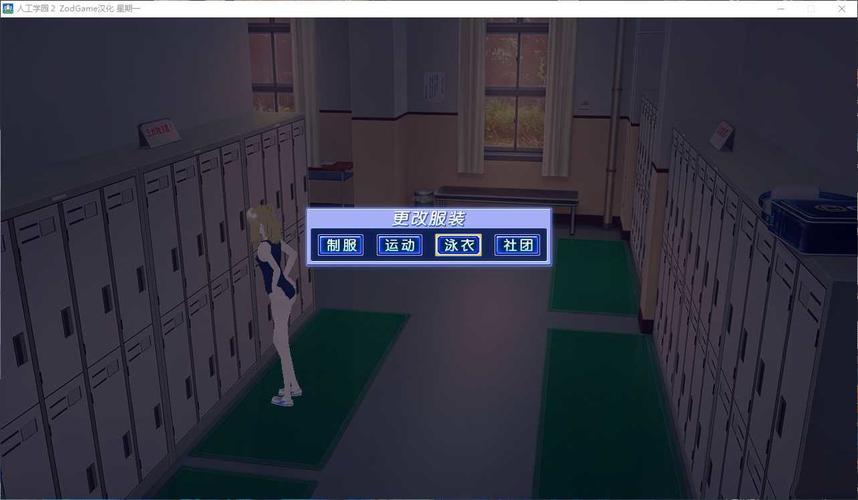 人工学院2安卓
