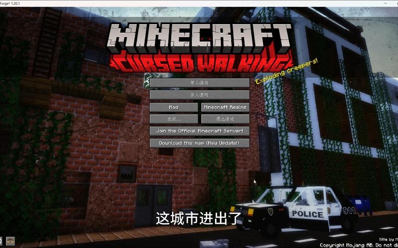 我的世界惊变100天模组我的世界惊变10最新版汉化免费下载