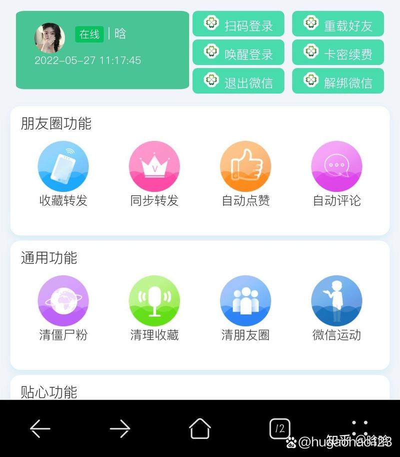 快手秒赞是怎么做到的