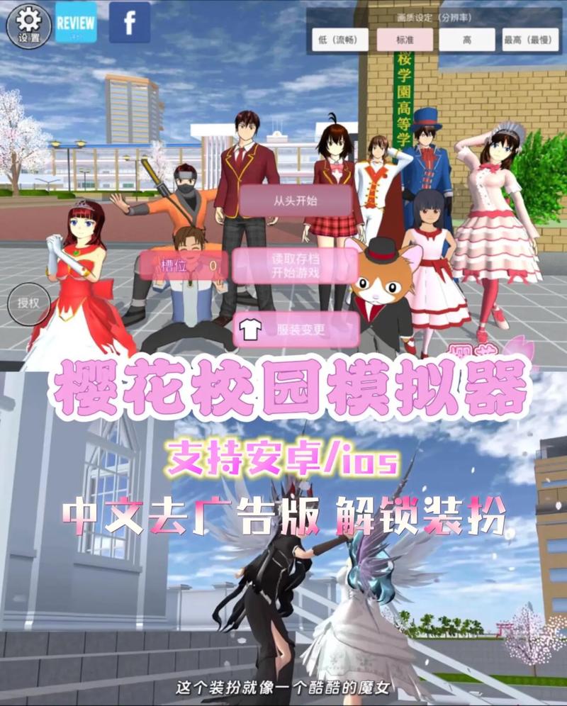 樱花校园模拟器中文版最新版全解锁版