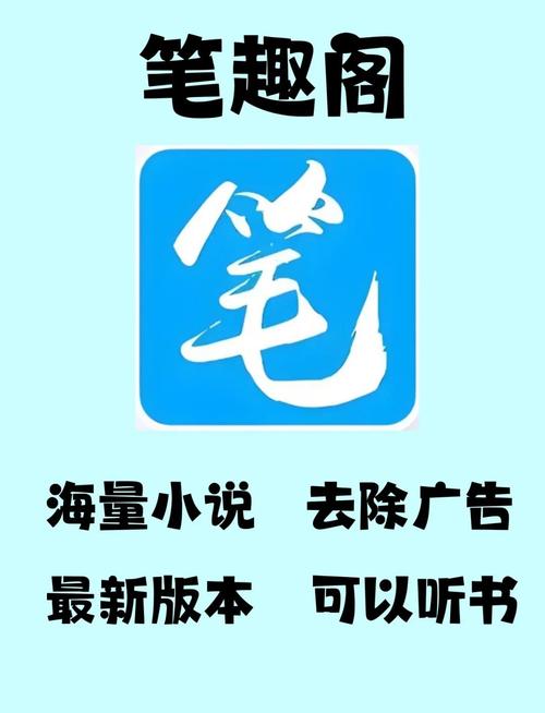 笔趣阁无广告无战略版