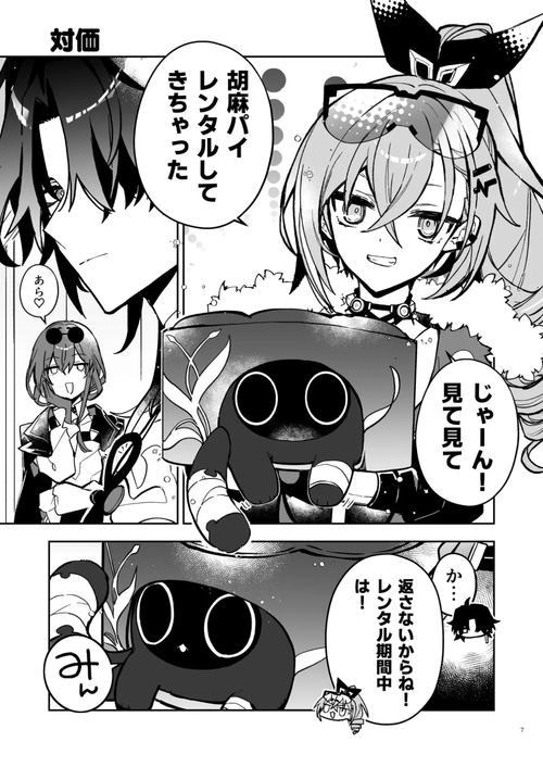 星穹铁道漫画同人本