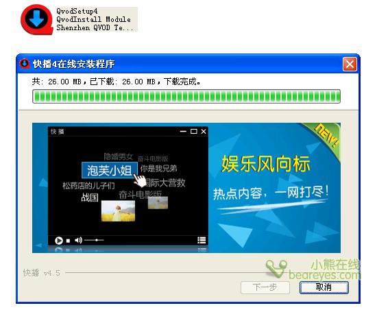 快播影视导航怎么下载极速版2023