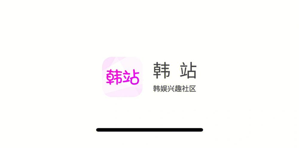韩站版本