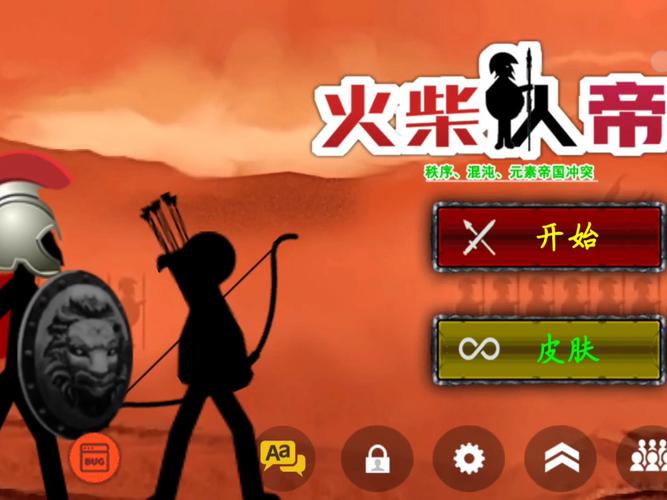 盗版火柴人