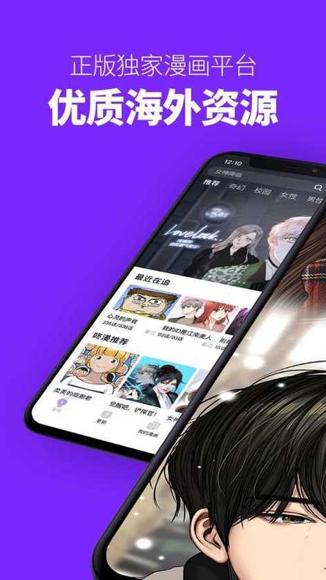 台版咚漫WEBTOONV