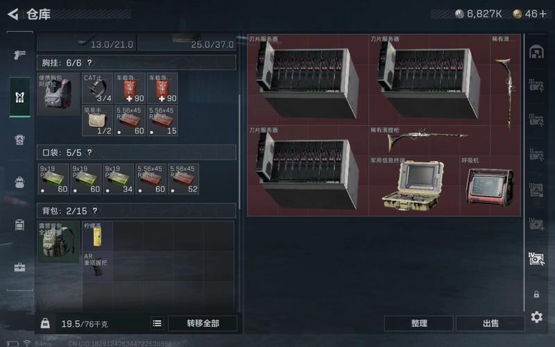 三角洲行动爆率修改器工具版