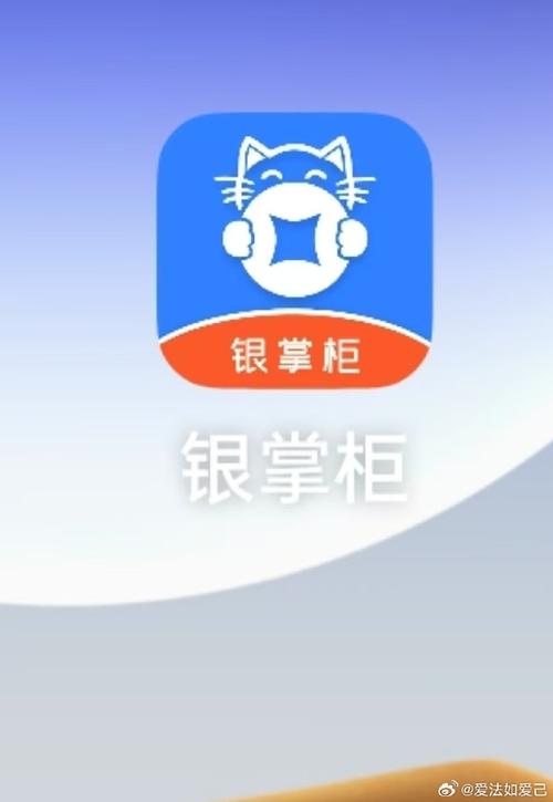 银掌柜借款