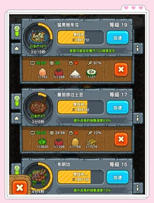 黑暗料理王破解