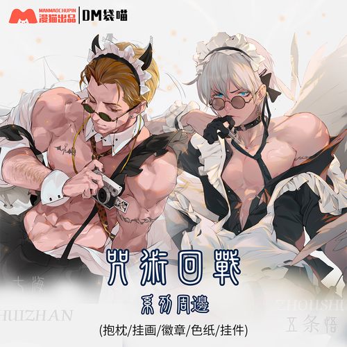 漫猫动漫素材