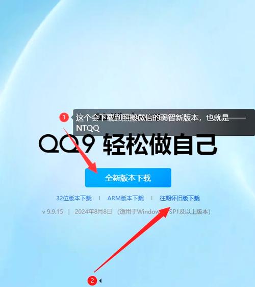 qq旧版本下载