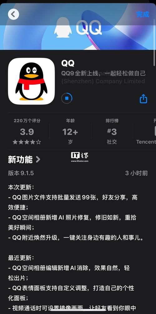 qq内置模块版本